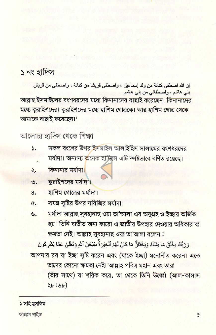 পাতা 7