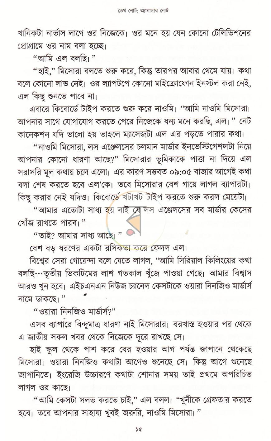 পাতা 7