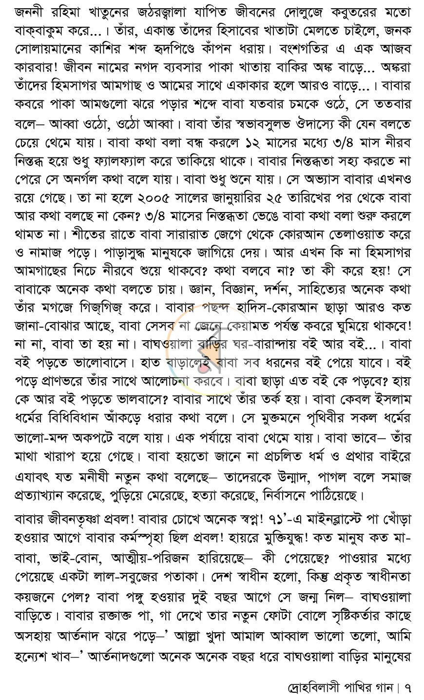 পাতা 5