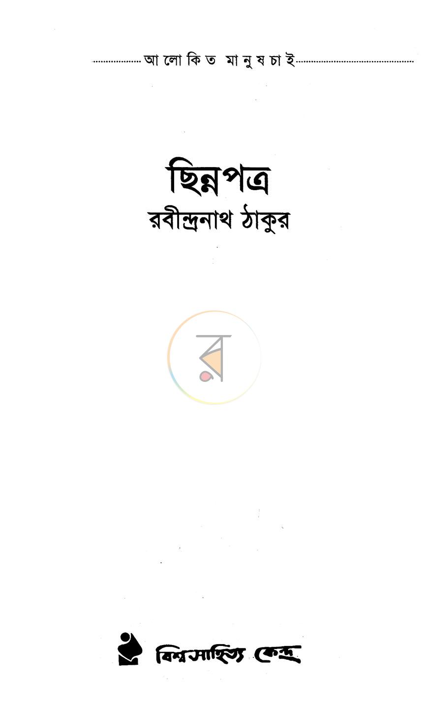 পাতা 1
