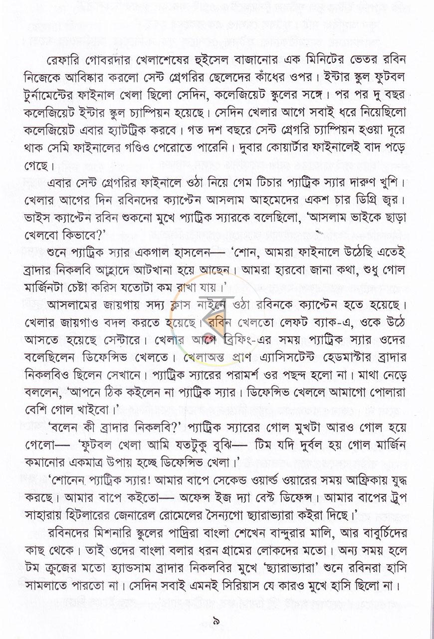পাতা 6