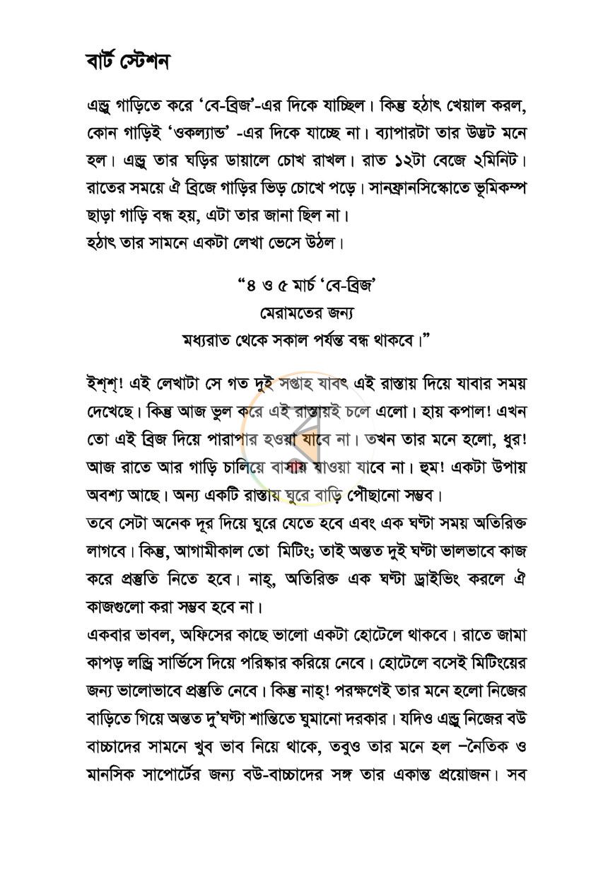 পাতা 10