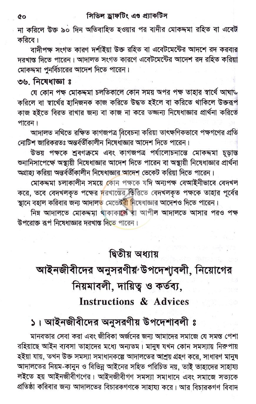 পাতা 15