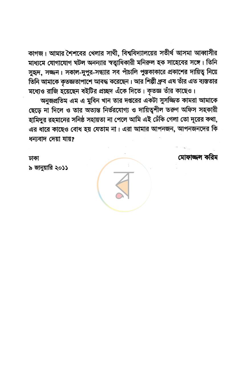 পাতা 4