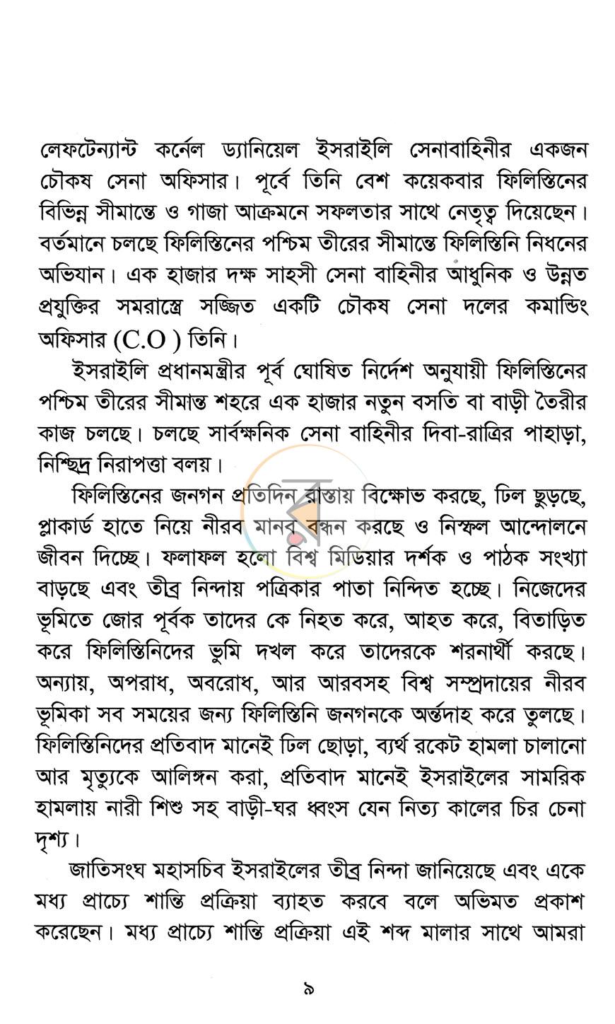 পাতা 3