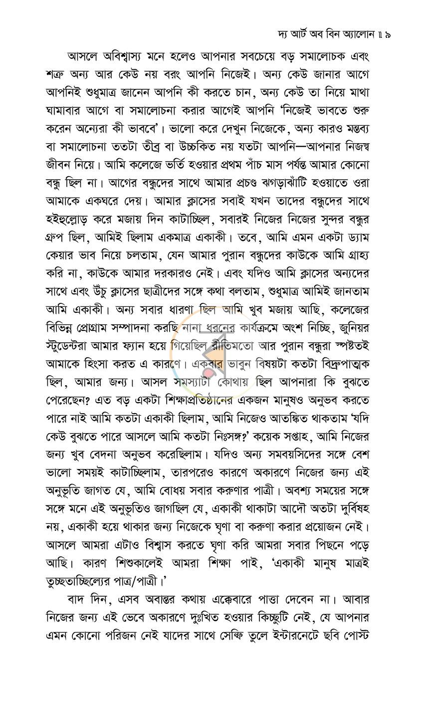 পাতা 7