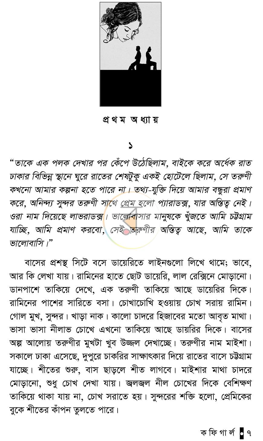 পাতা 5