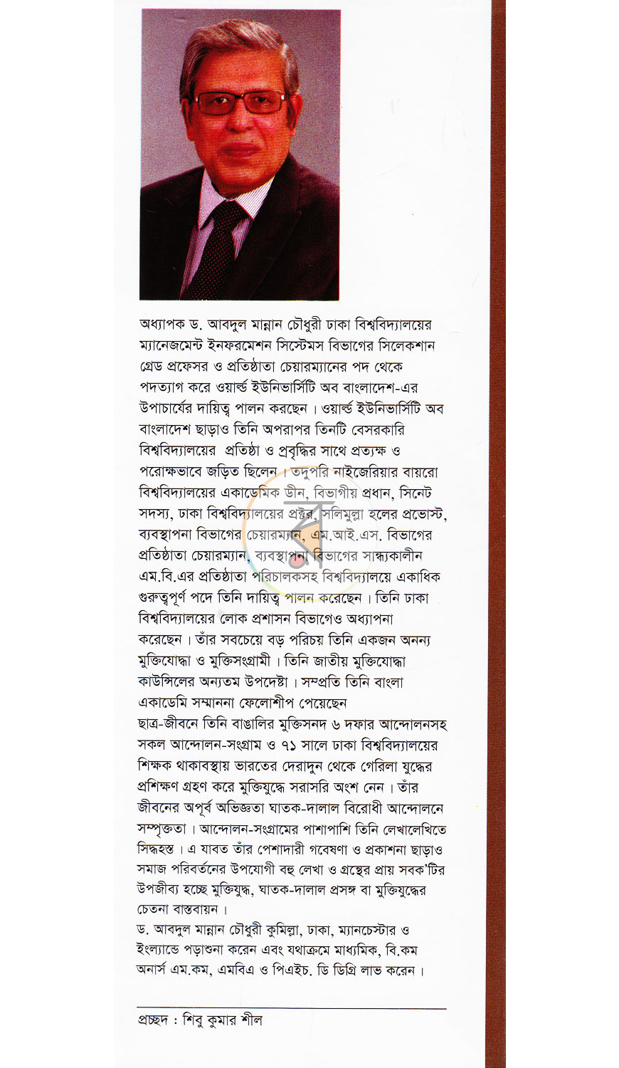 পাতা 13