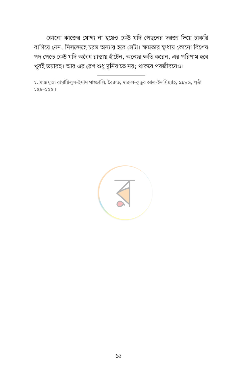 পাতা 12