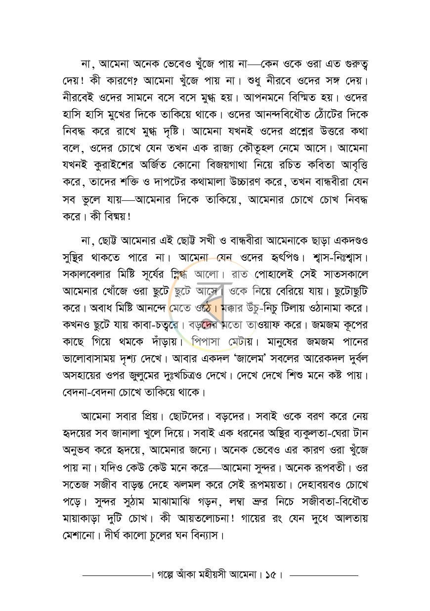 পাতা 14