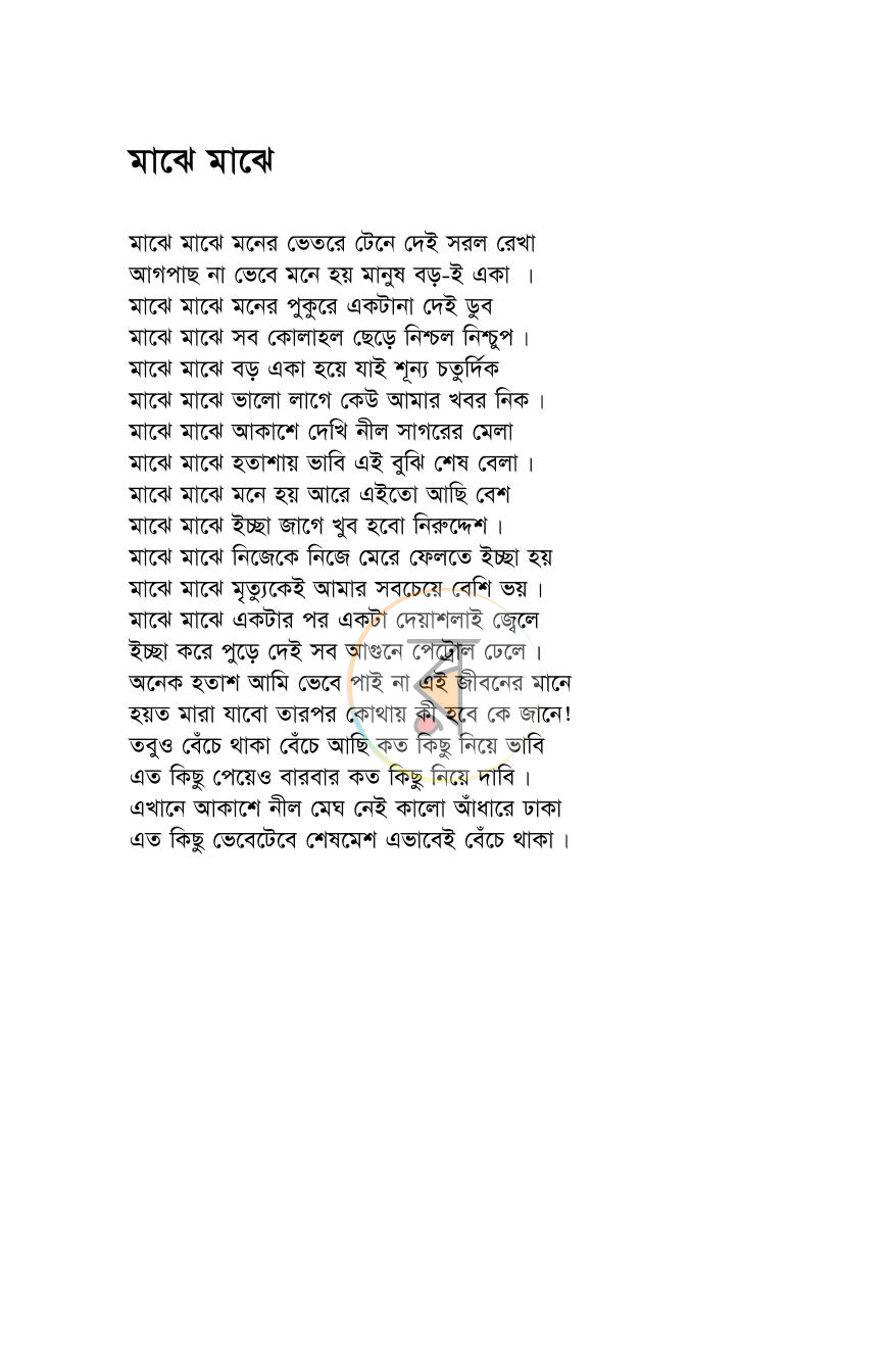 পাতা 6