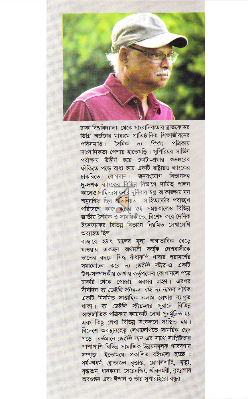 পাতা 11