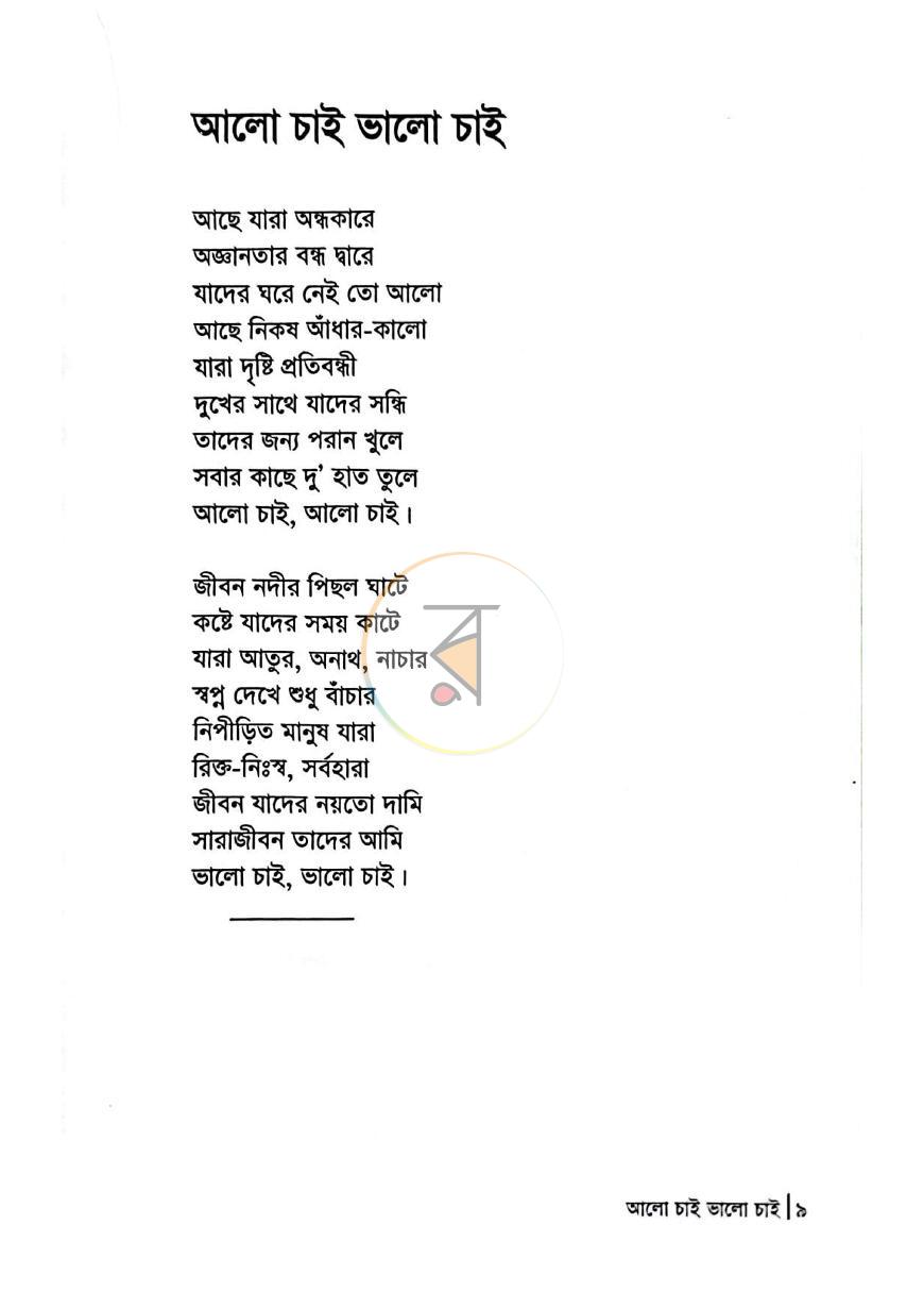 পাতা 2