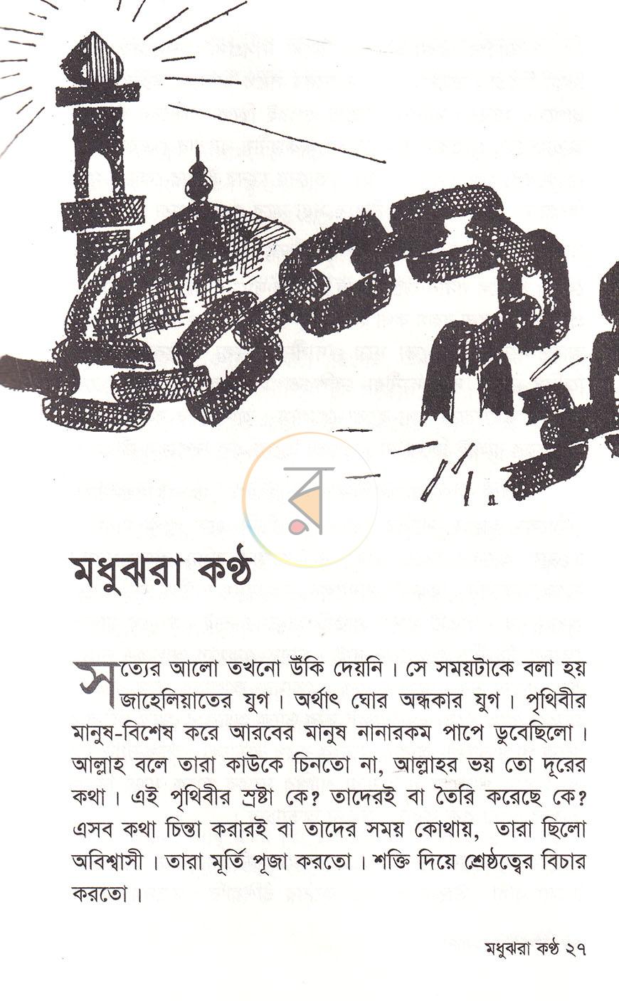 পাতা 12