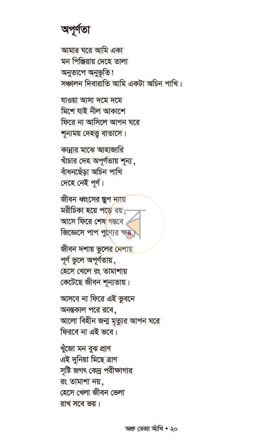 পাতা 10