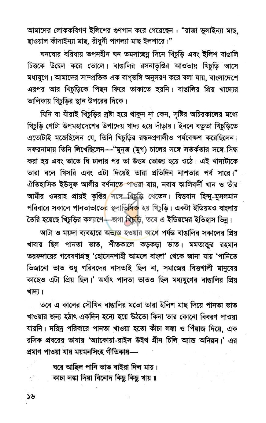 পাতা 9