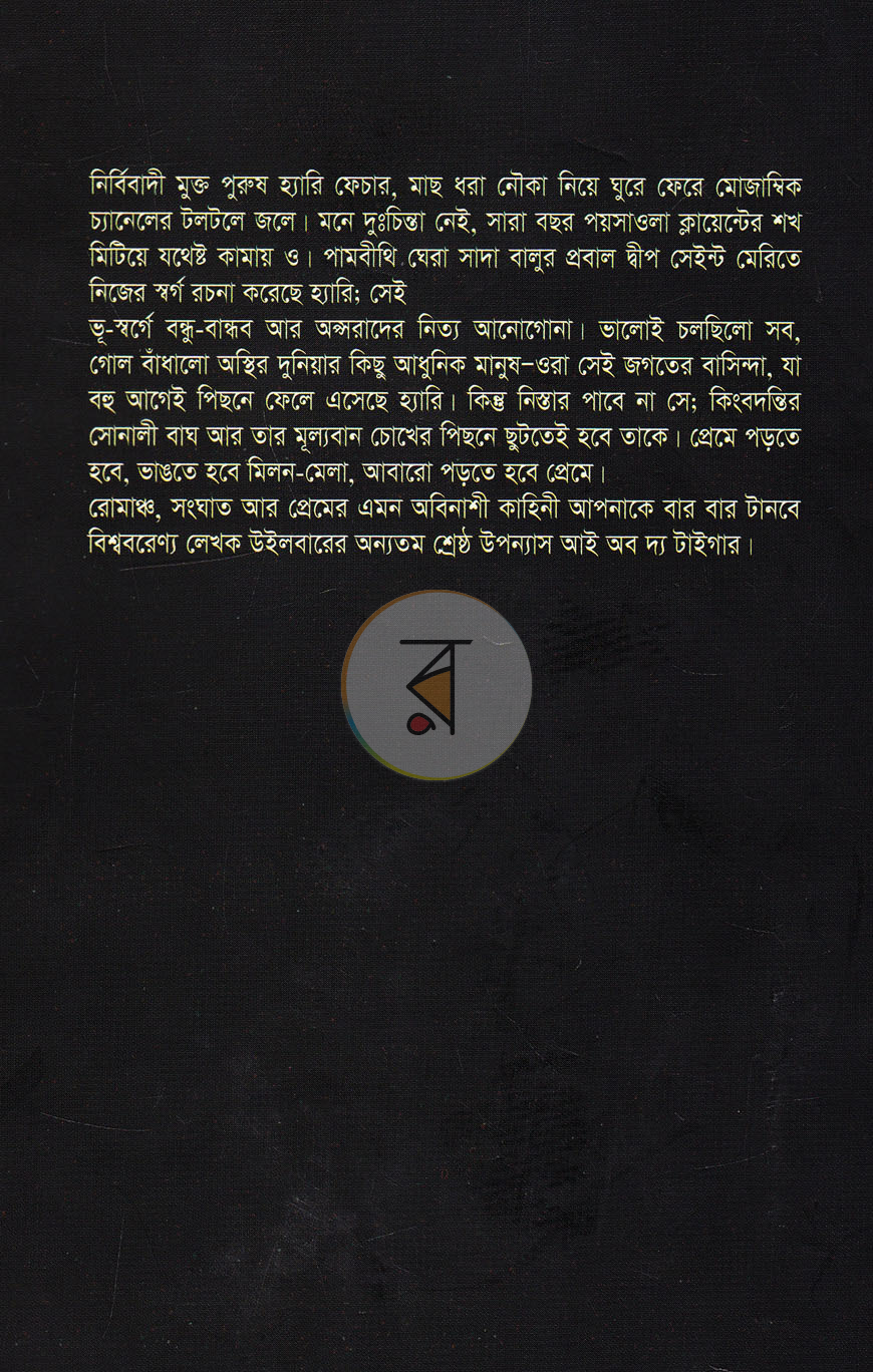 পাতা 14