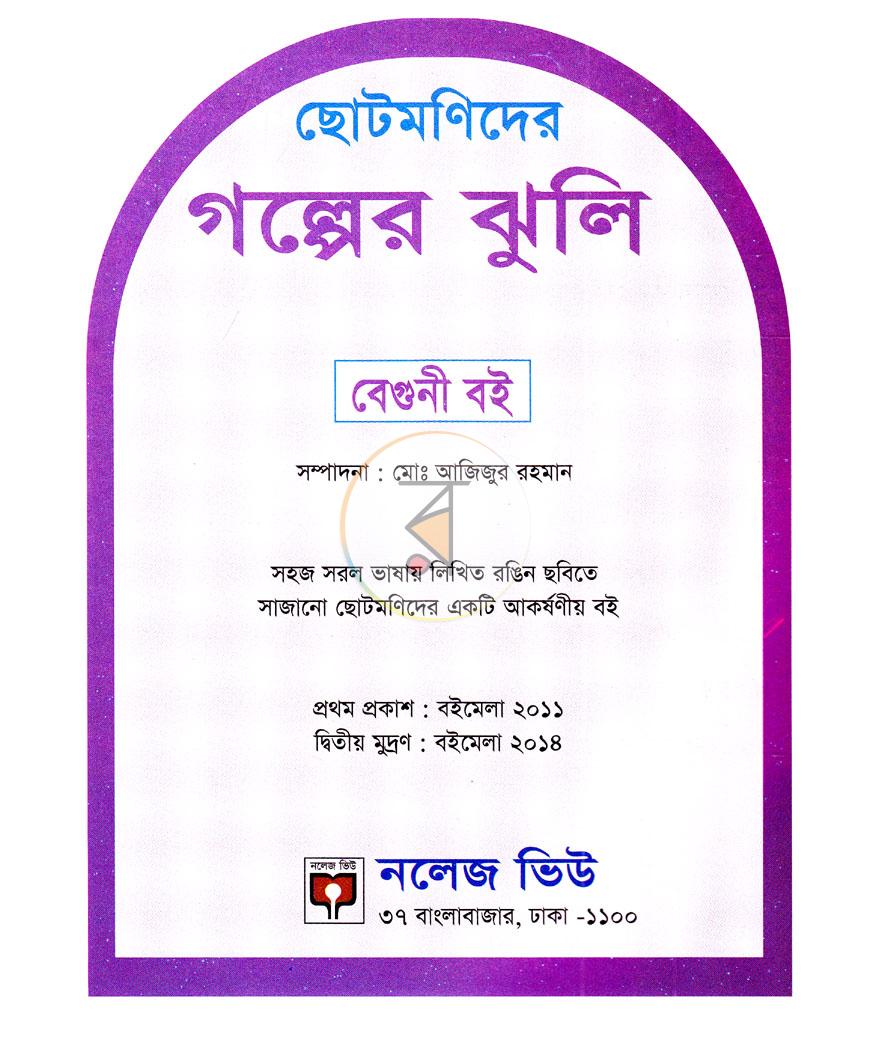 পাতা 2