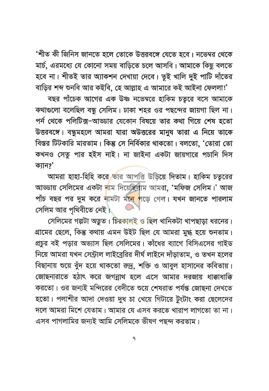 পাতা 2