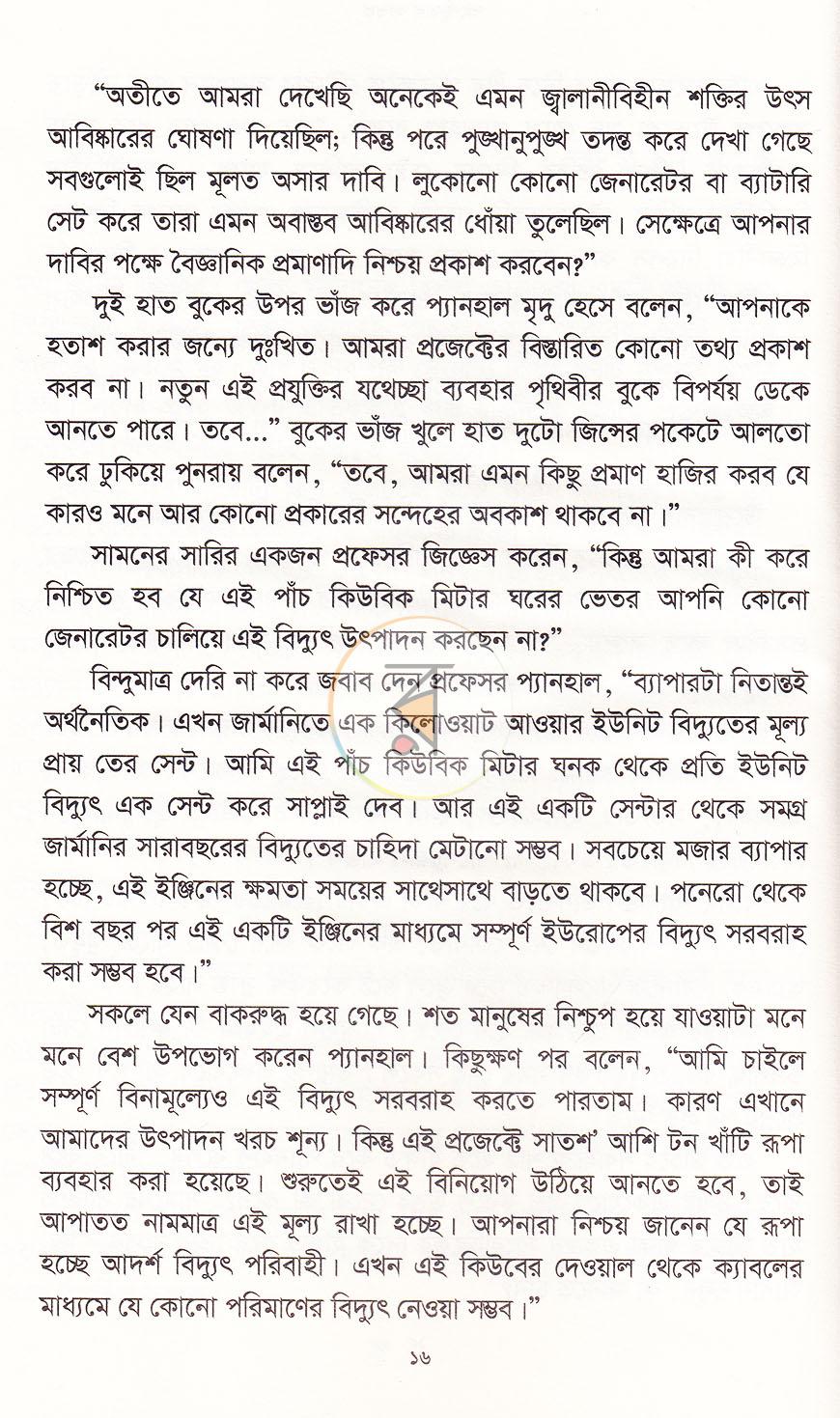 পাতা 14