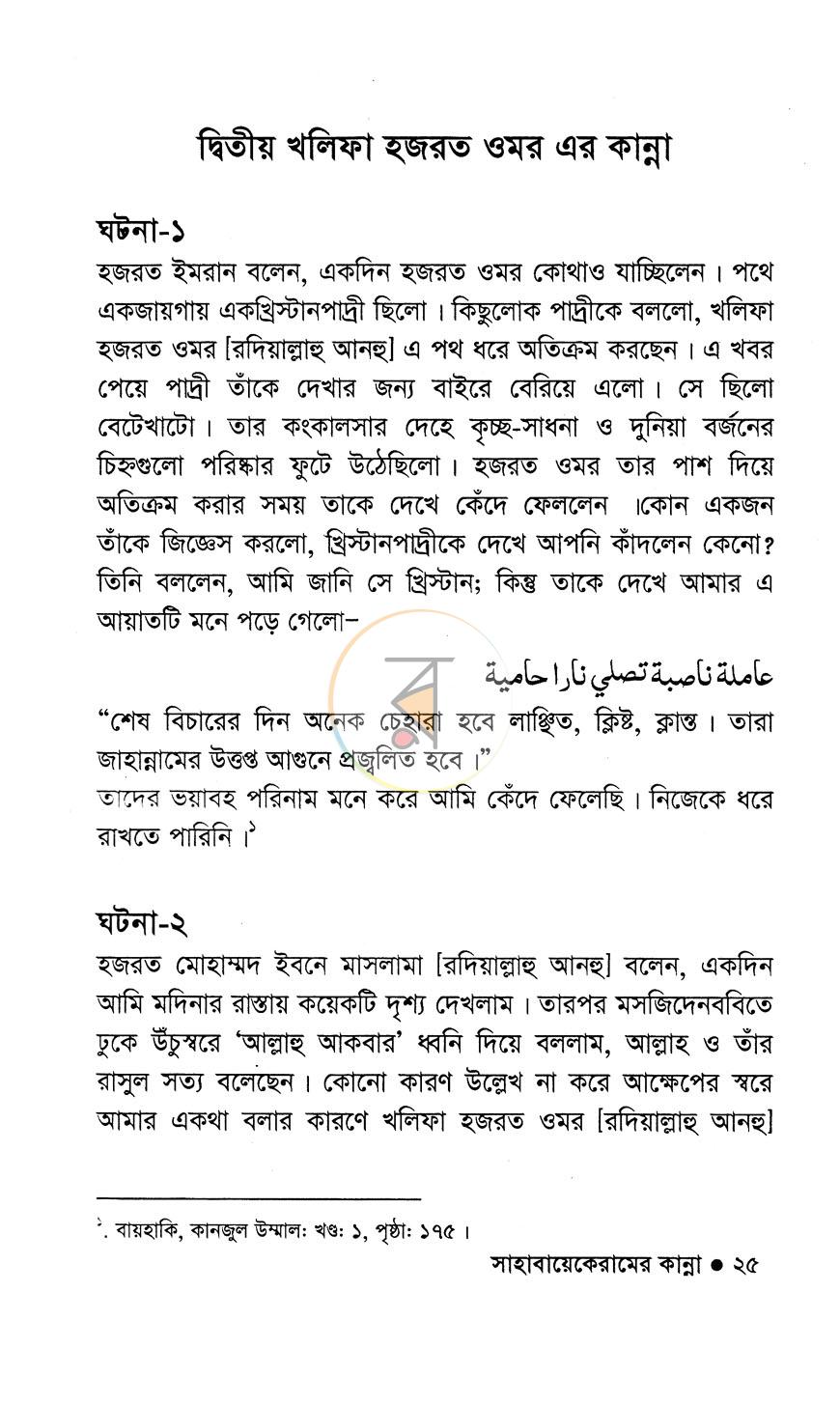 পাতা 11