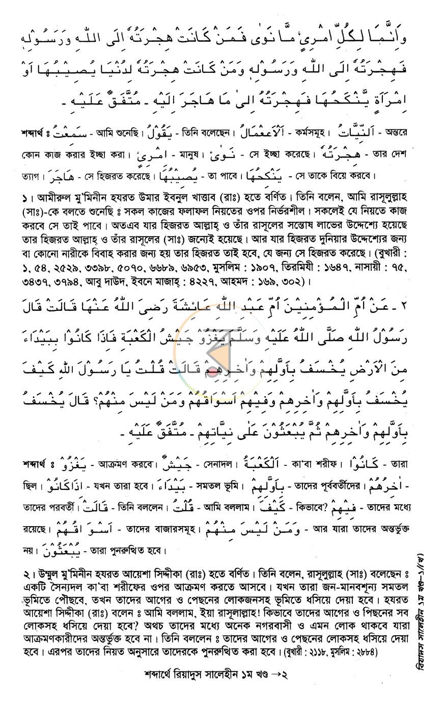 পাতা 11