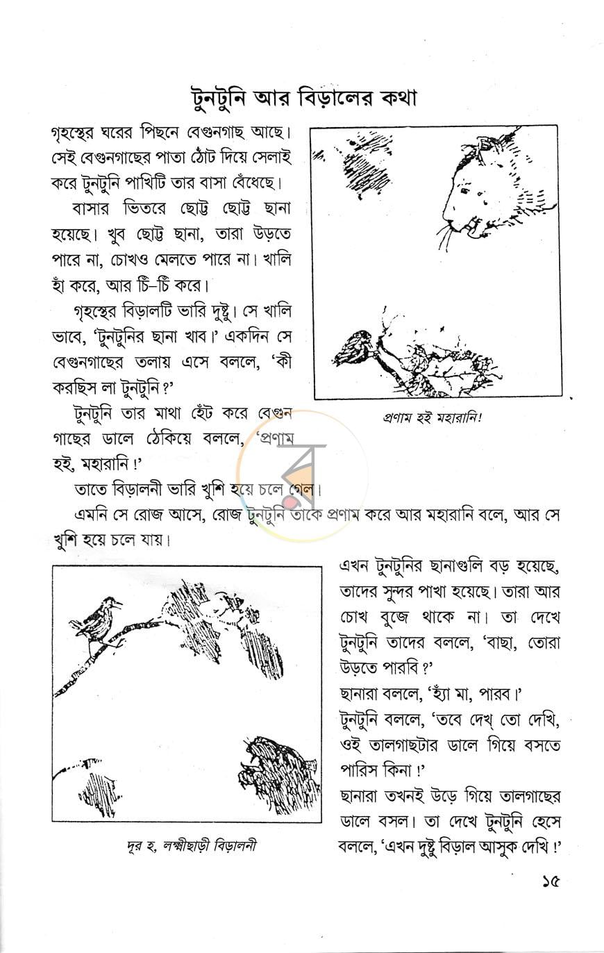 পাতা 6