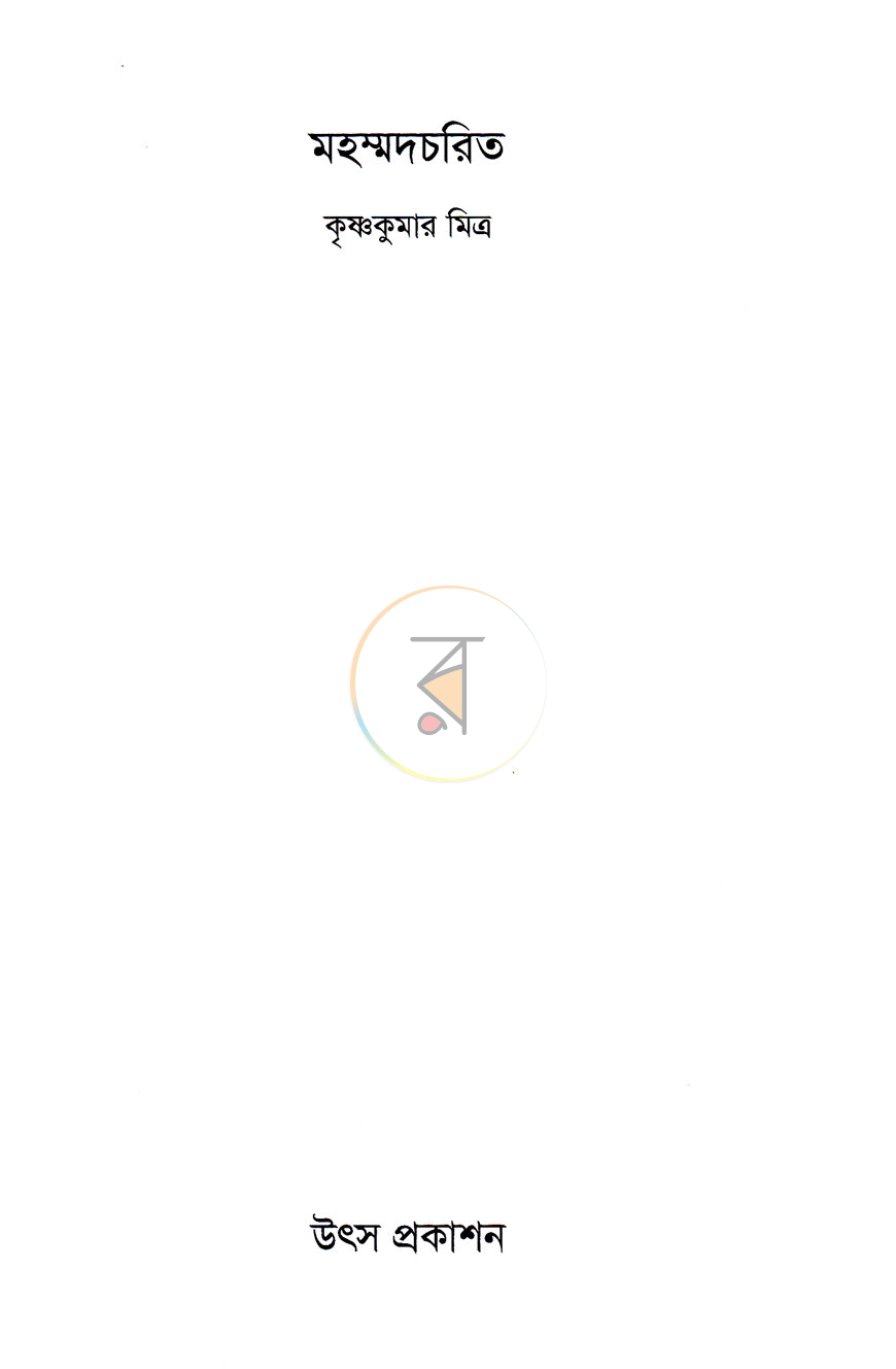 পাতা 2