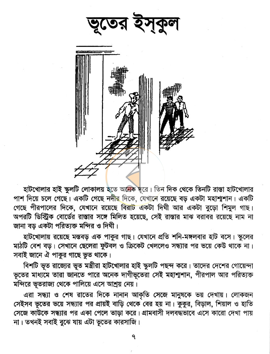 পাতা 3