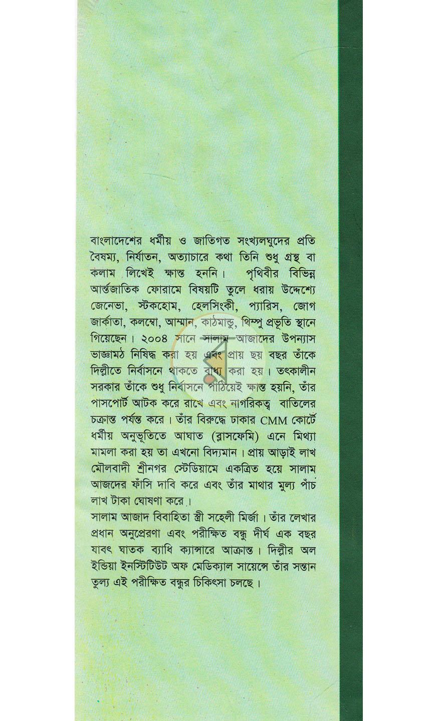 পাতা 12