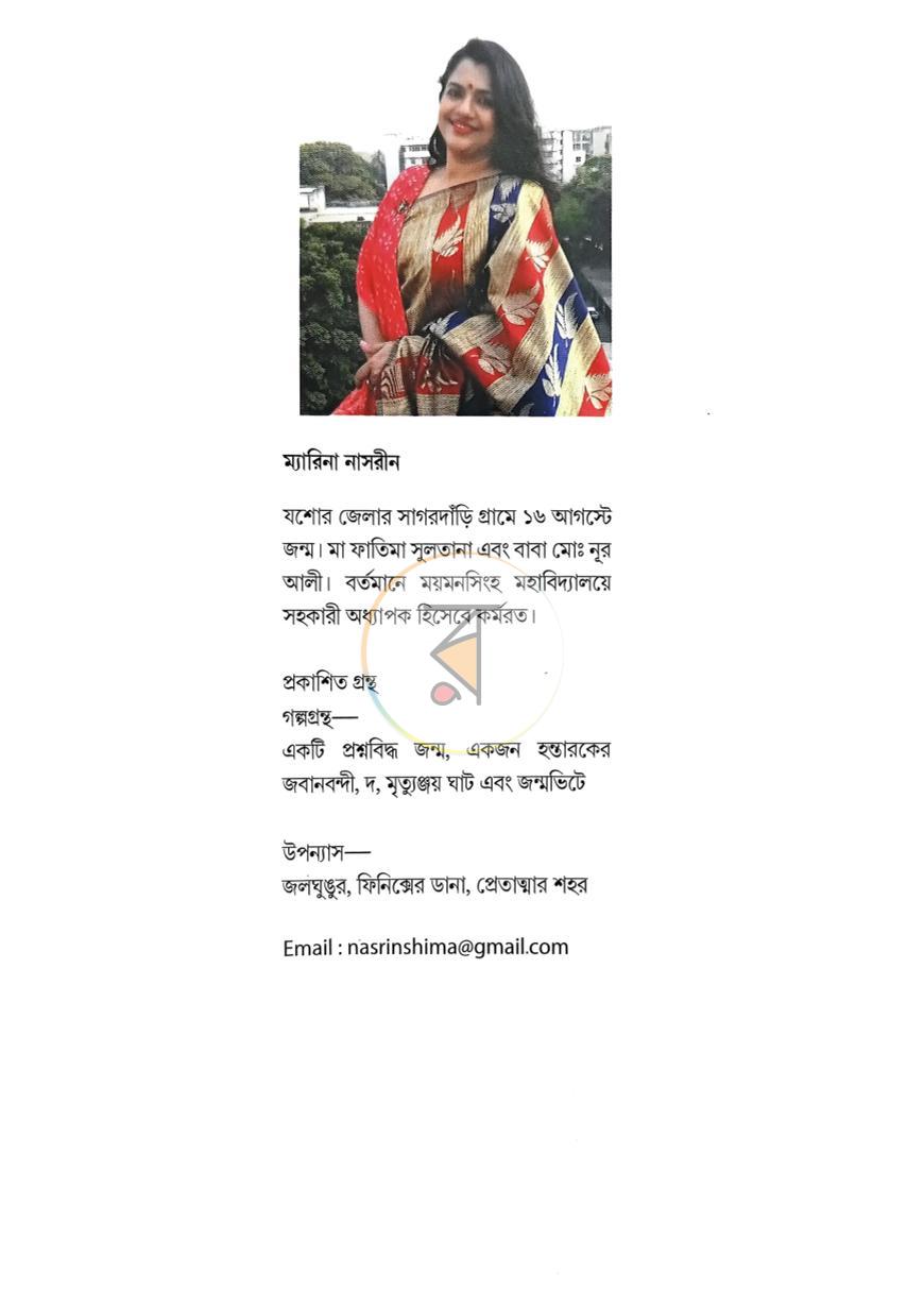 পাতা 10