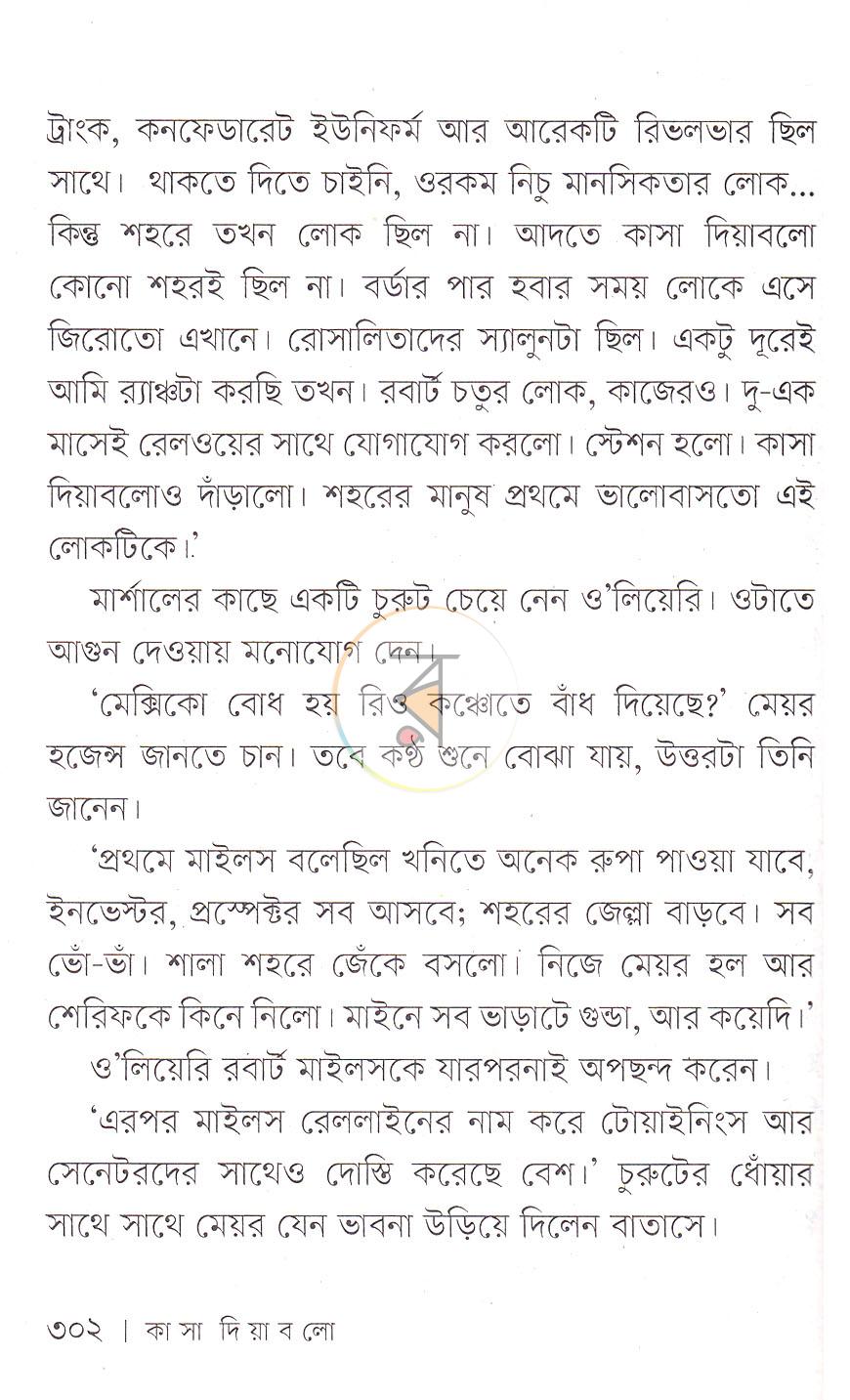 পাতা 13