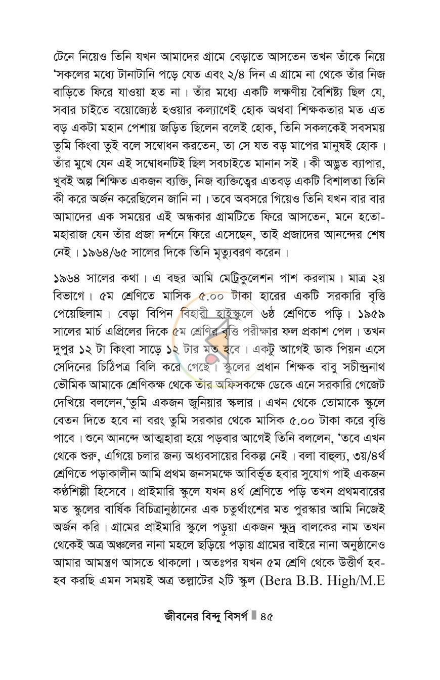 পাতা 45
