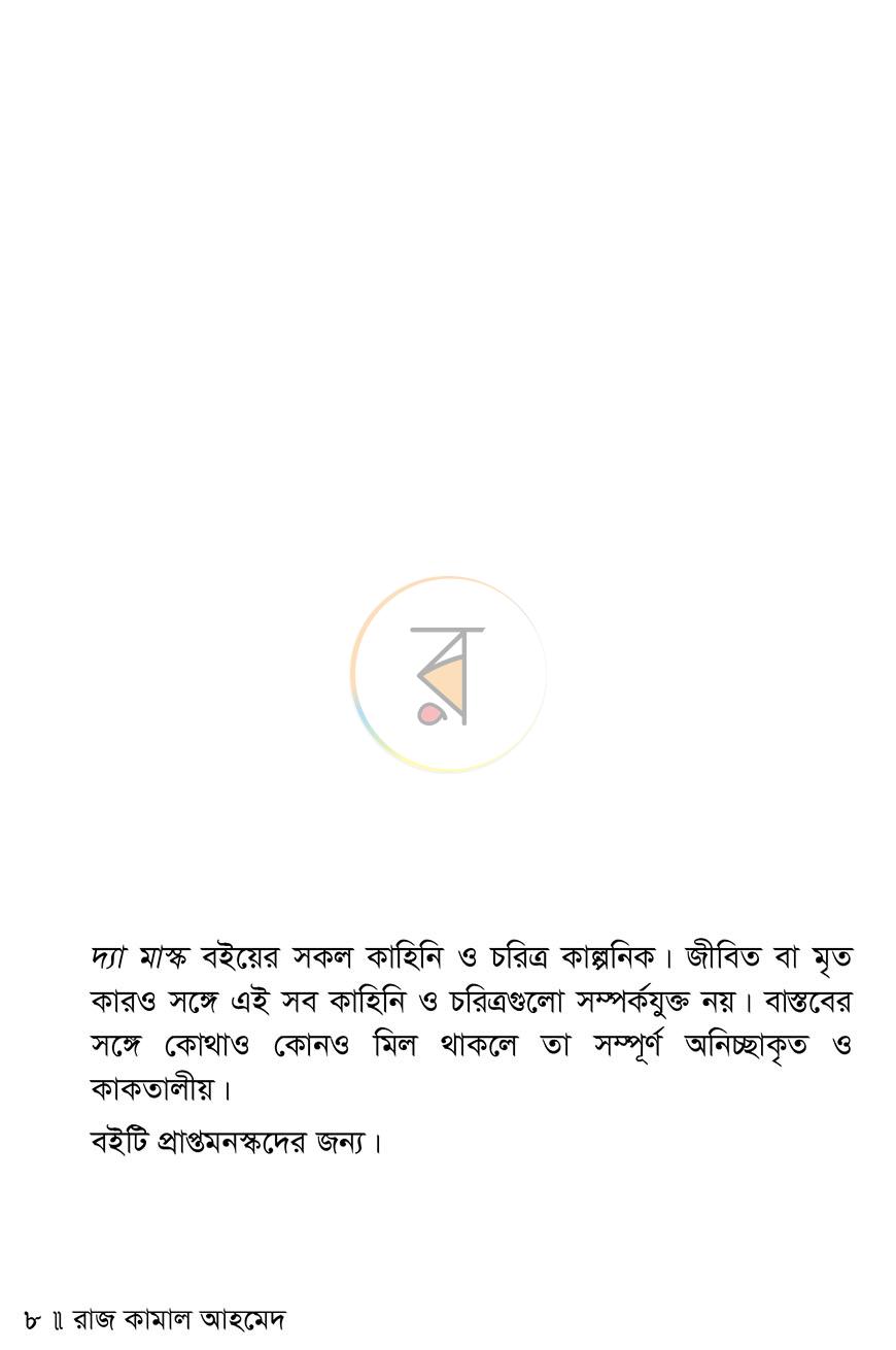 পাতা 4