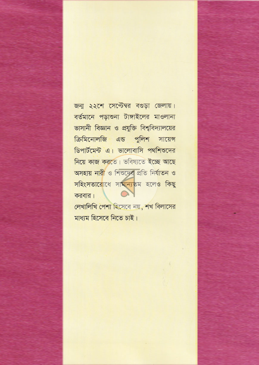 পাতা 10