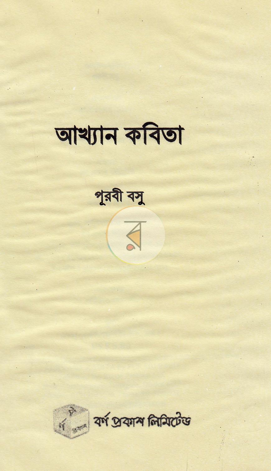 পাতা 1