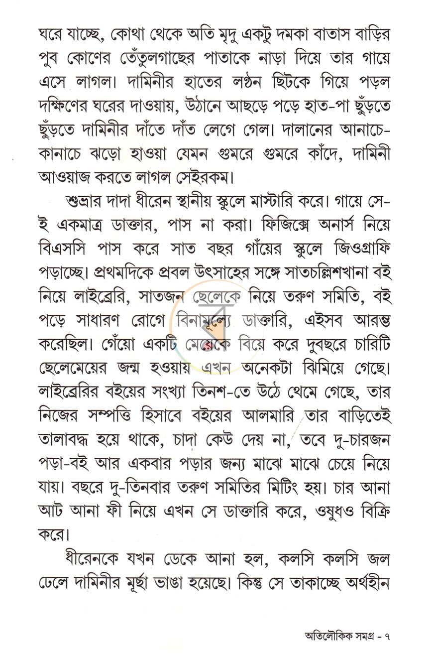 পাতা 4