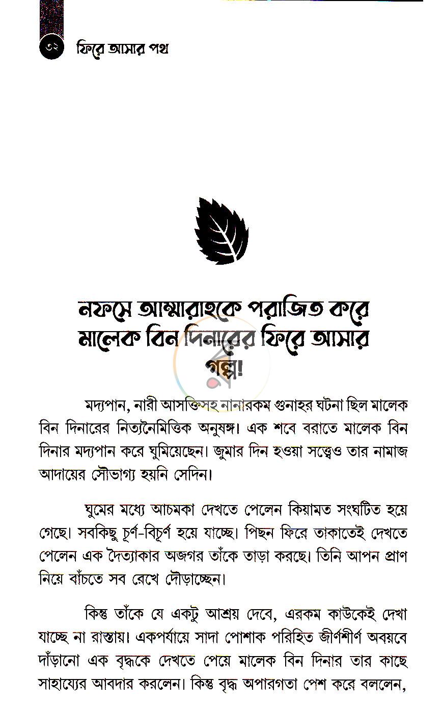 পাতা 15