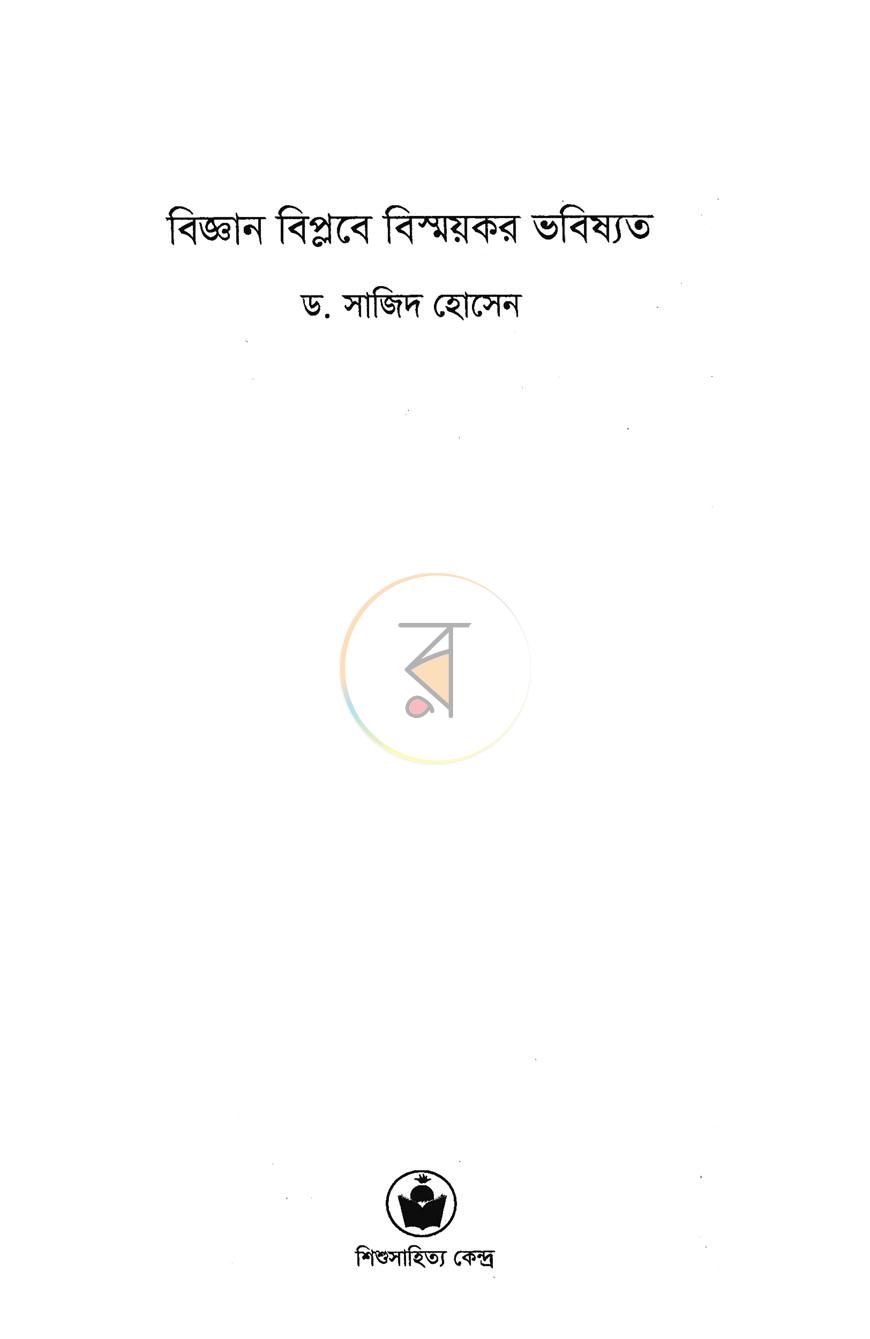 পাতা 2