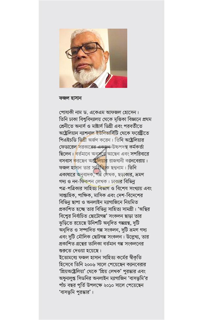পাতা 12