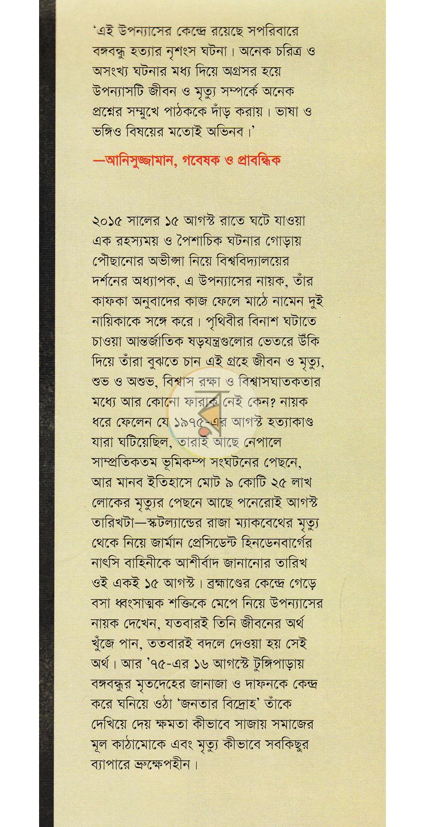 পাতা 1