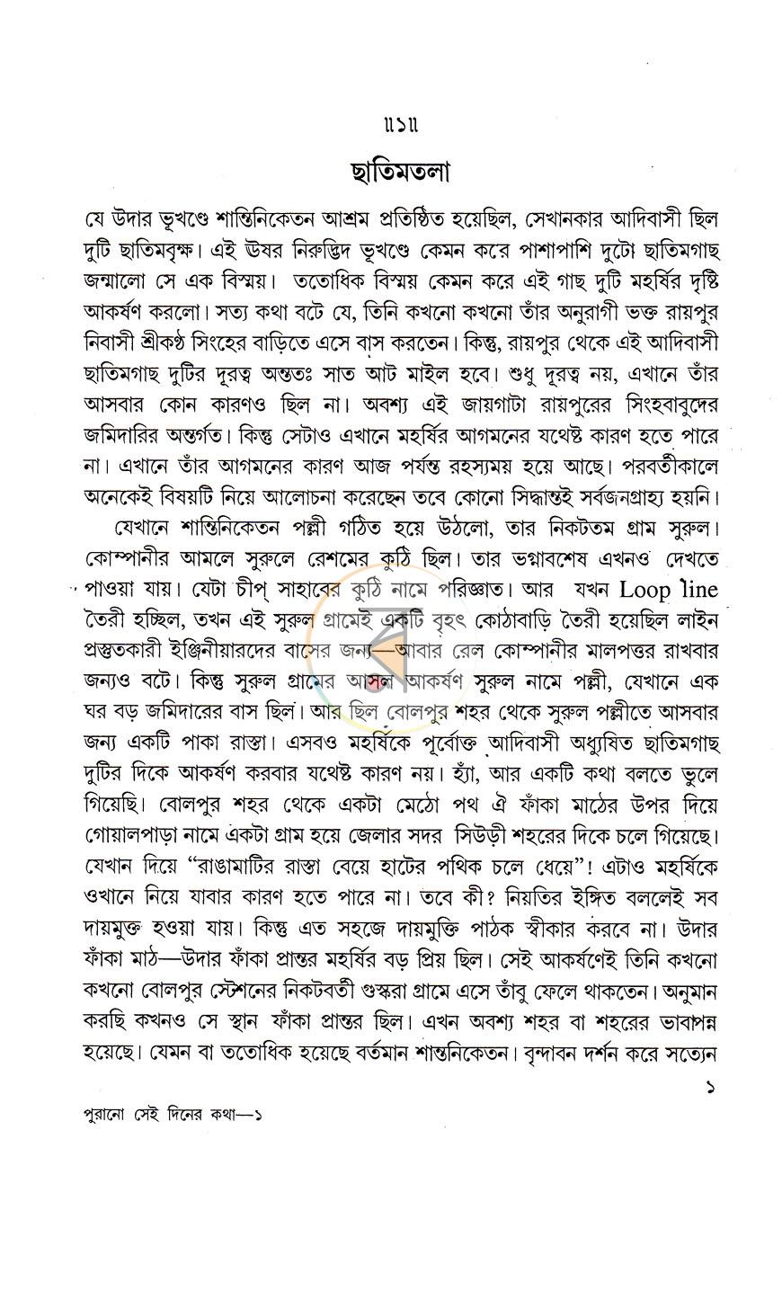 পাতা 3