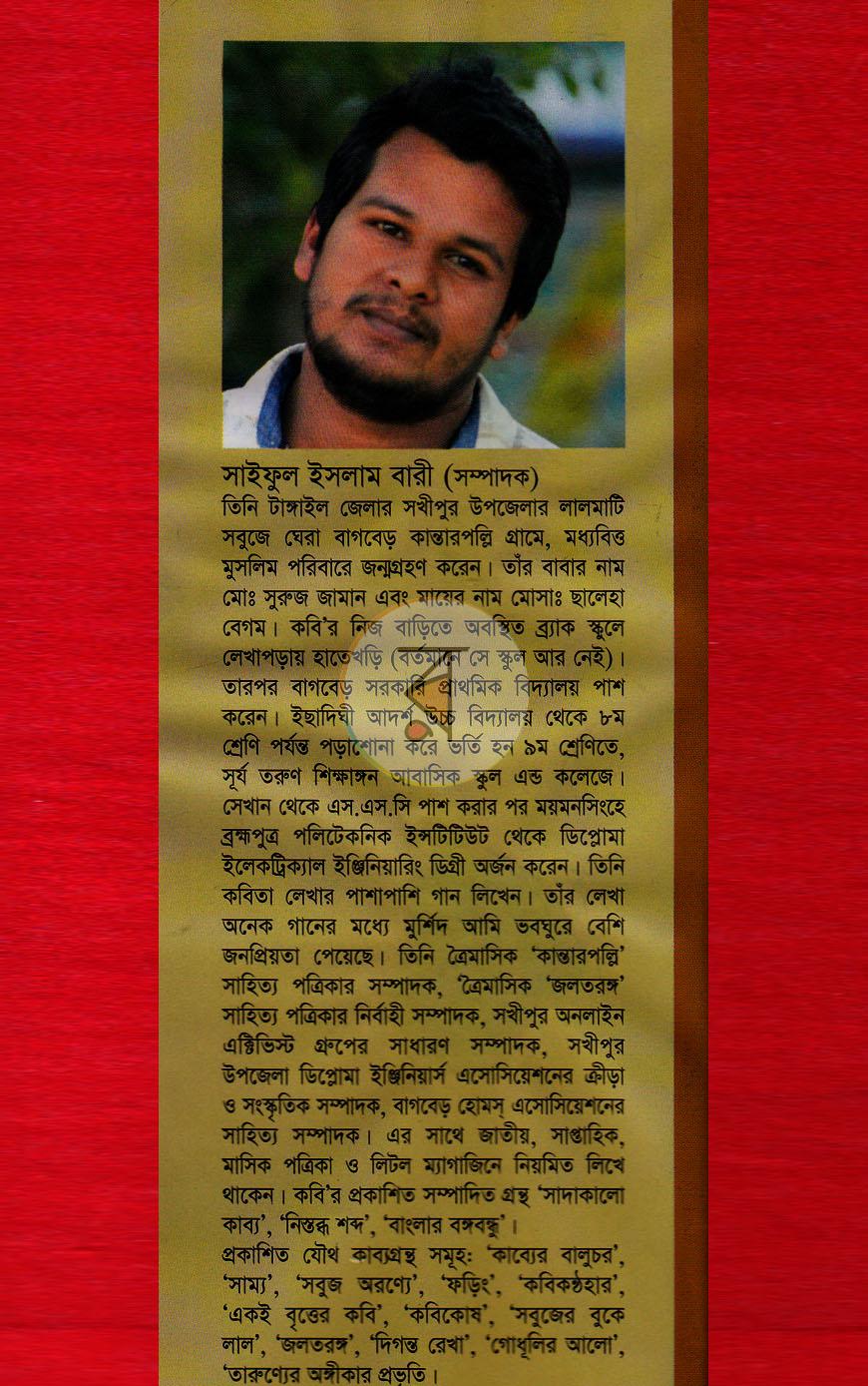 পাতা 12