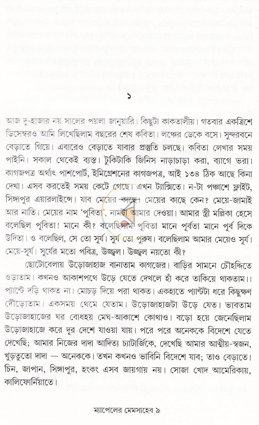 পাতা 5