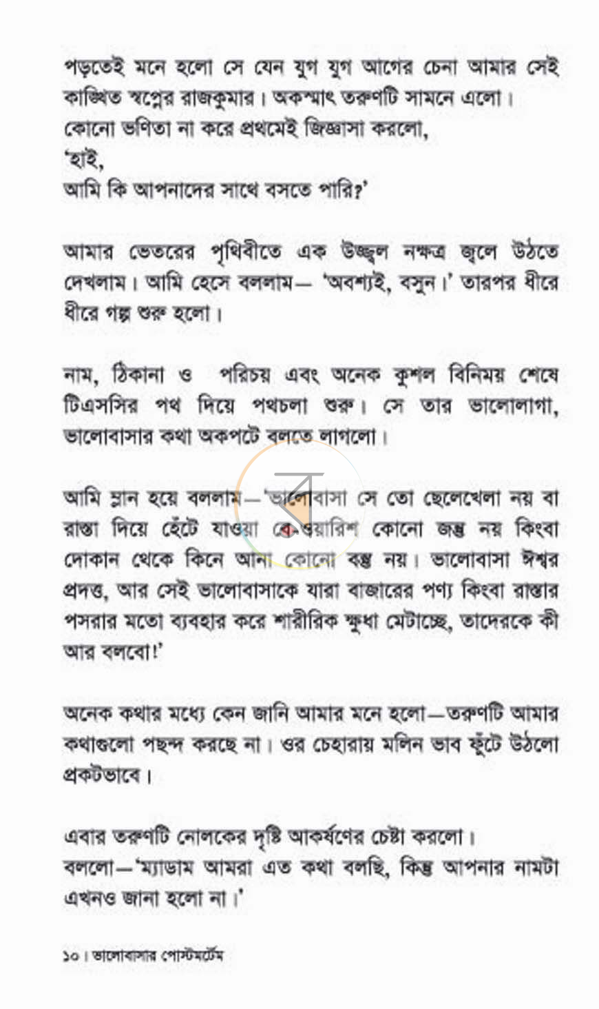 পাতা 4