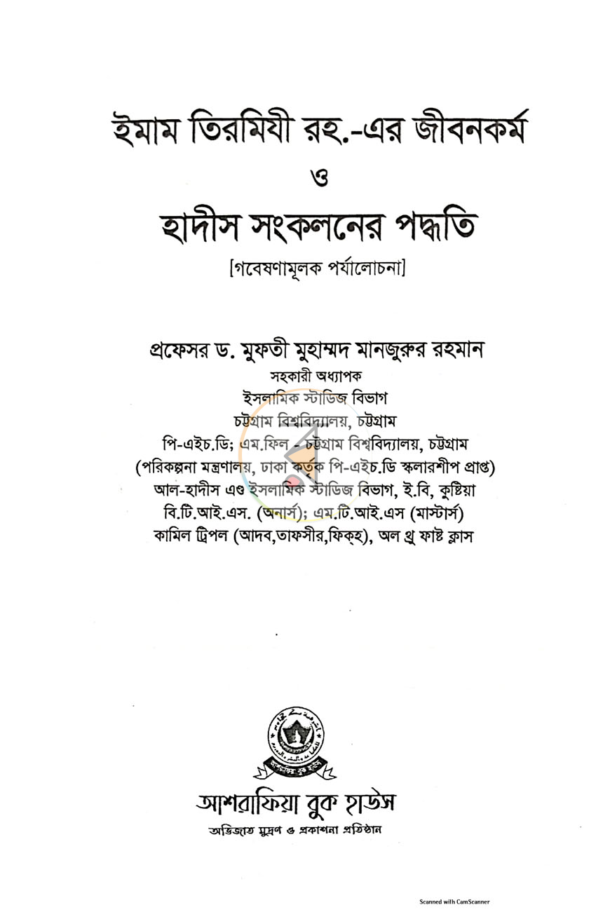 পাতা 17