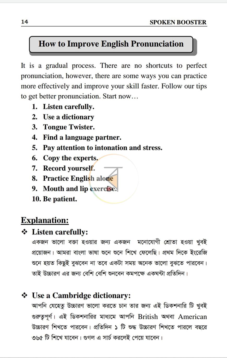 পাতা 10