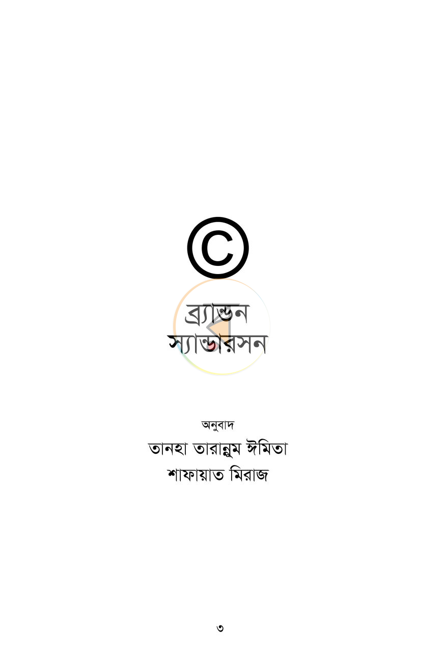 পাতা 1