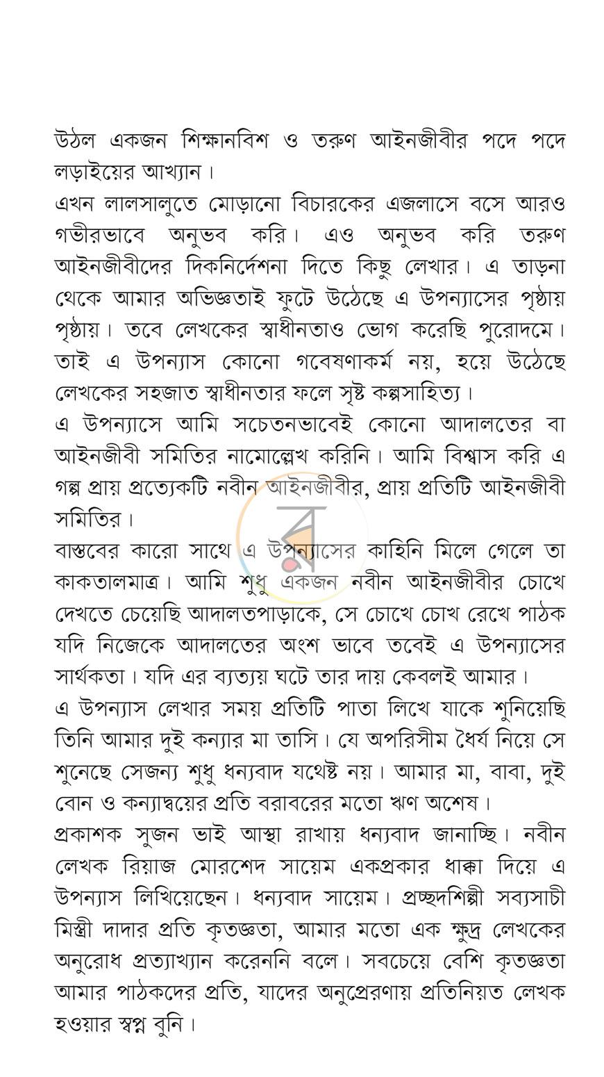 পাতা 5