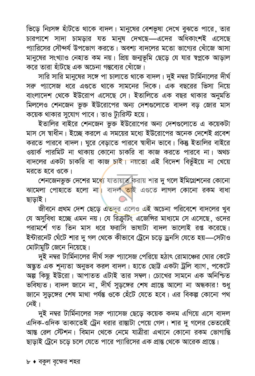 পাতা 3